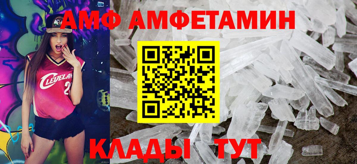 Amphetamine 97% Зерноград