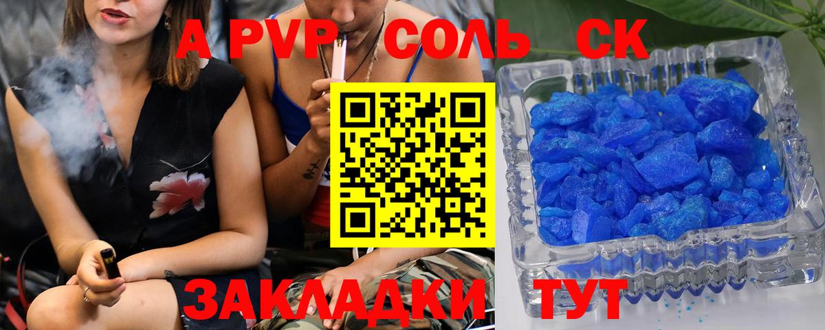 Альфа ПВП  Вход с VPN  Alpha-PVP СК  Зерноград  A PVP VHQ  Alpha PVP кристаллы 