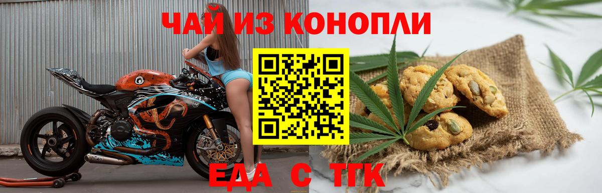 Зерноград  Еда ТГК конопля  Вход с VPN 