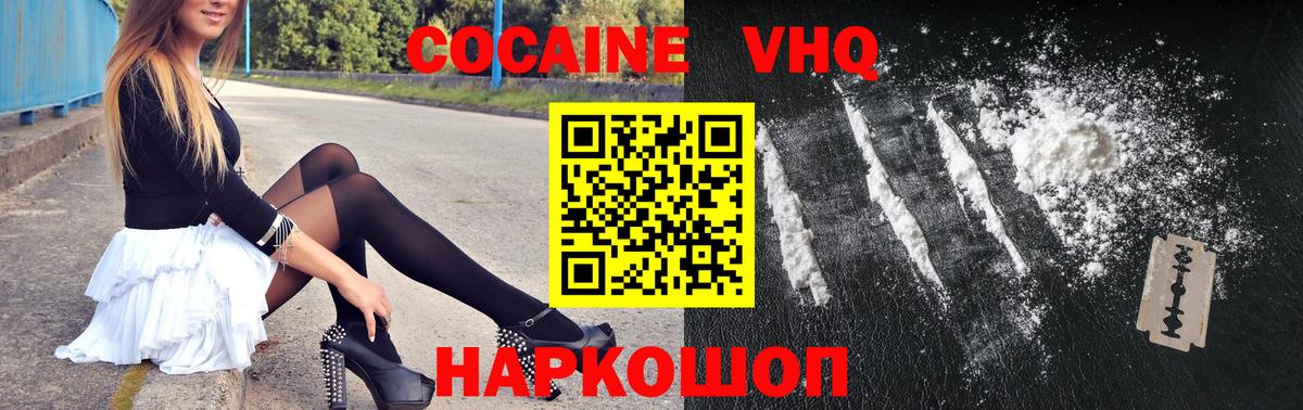 Зерноград  COCAIN 98%  Вход с VPN 