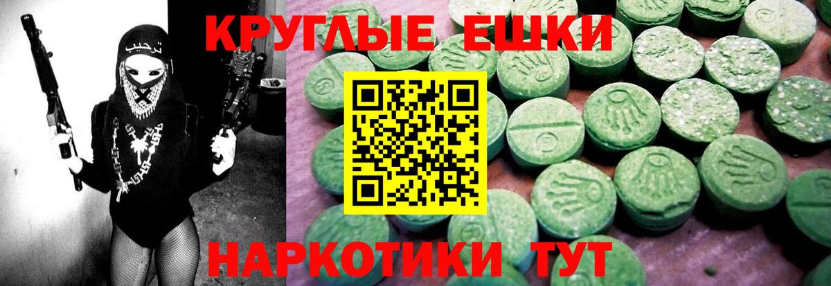 Зерноград  Экстази 99%  Ecstasy XTC  Вход с VPN 