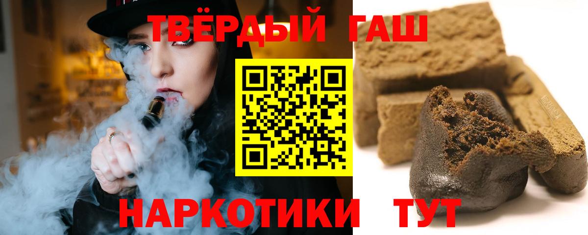 ГАШИШ  цена наркотик  Вход с VPN  Гашиш AMNESIA HAZE  Зерноград  ГАШ Изолятор 