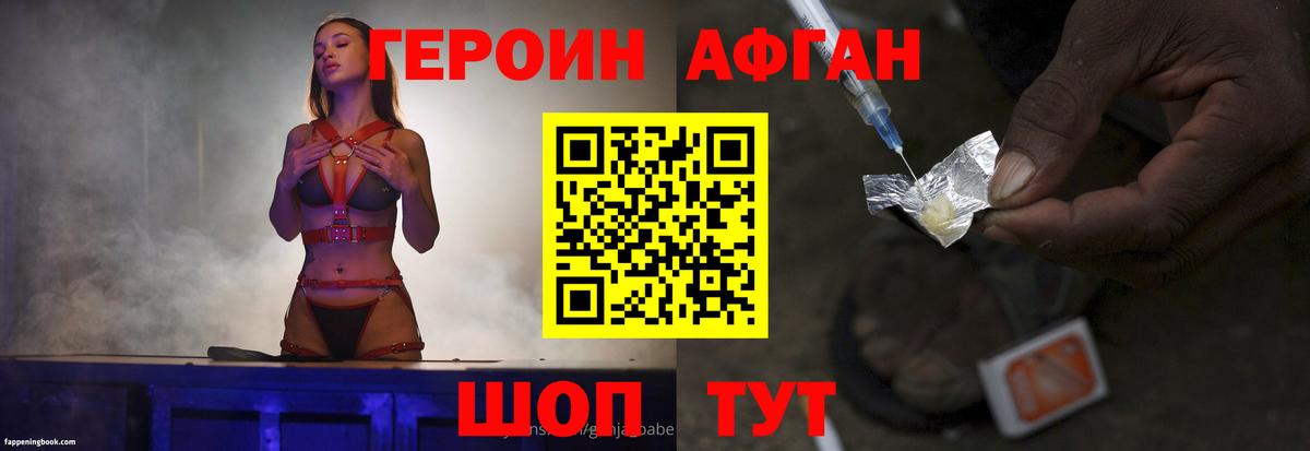 ГЕРОИН VHQ  Героин  Зерноград  Вход с VPN 