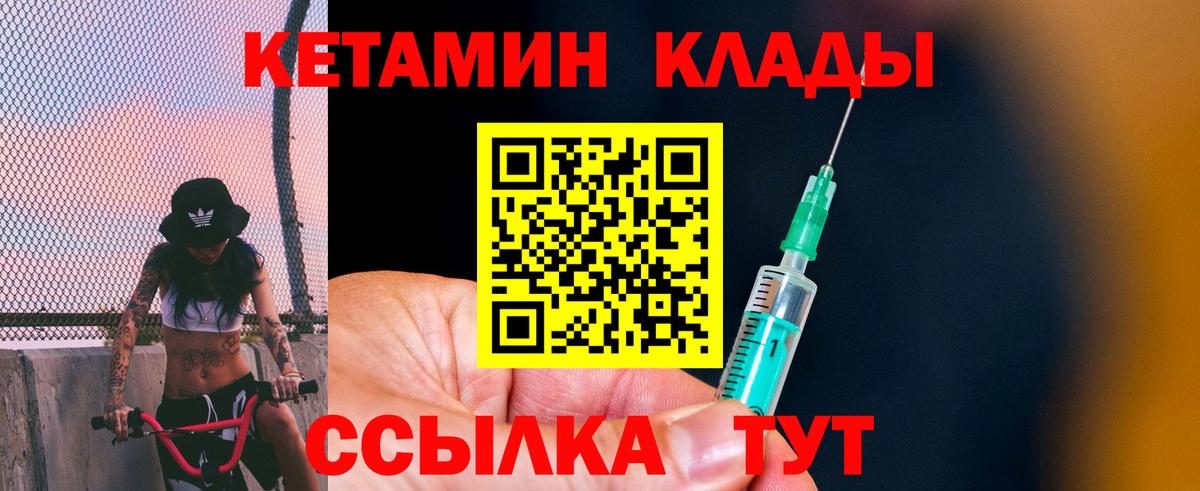 Зерноград  Кетамин VHQ  Вход с VPN  КЕТАМИН ketamine 
