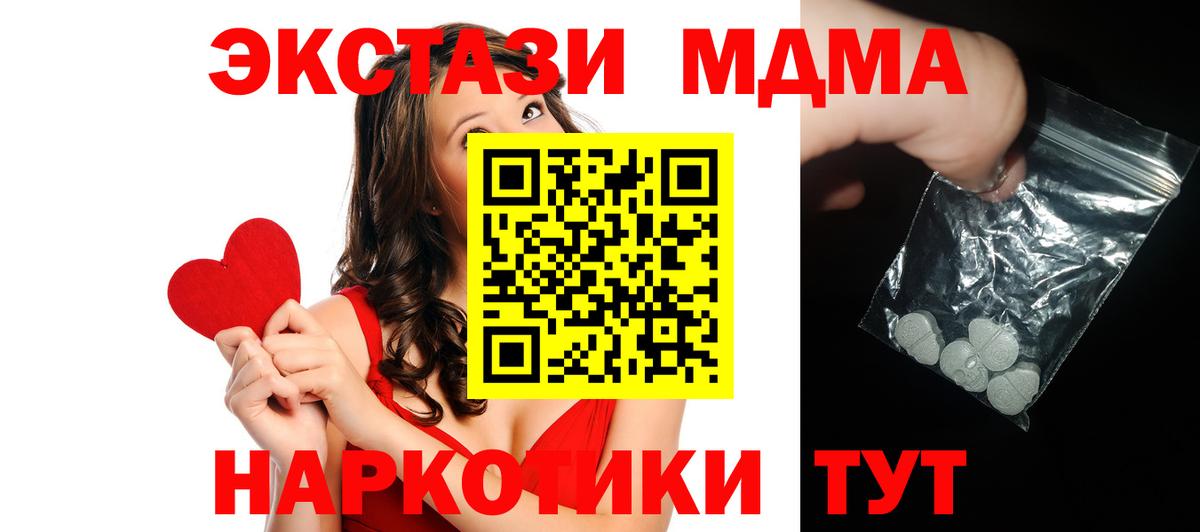 Зерноград  MDMA crystal  MDMA  МДМА молли  Вход с VPN 