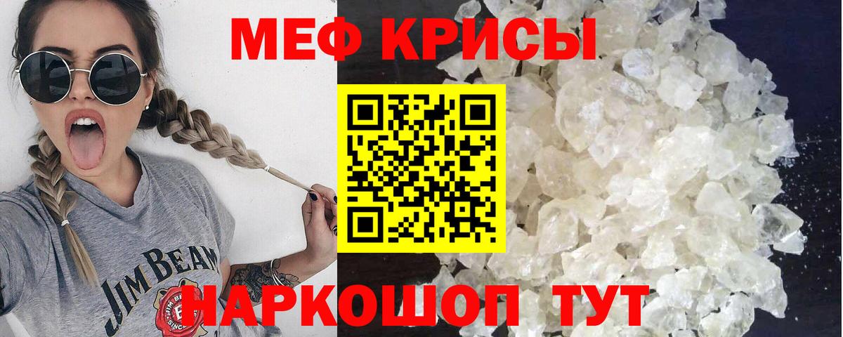 МЕФ  МЯУ-МЯУ  Зерноград  Вход с VPN  Меф mephedrone  МЯУ-МЯУ мука 