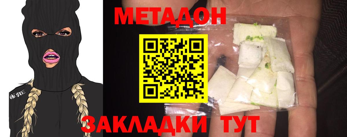 Метадон белоснежный  МЕТАДОН мёд  нарко площадка формула  Вход с VPN  Зерноград  kraken зеркало 