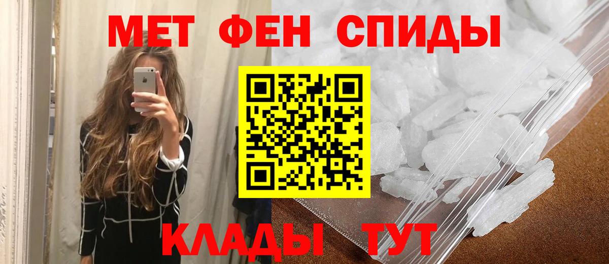 Первитин Methamphetamine  Вход с VPN  Зерноград 