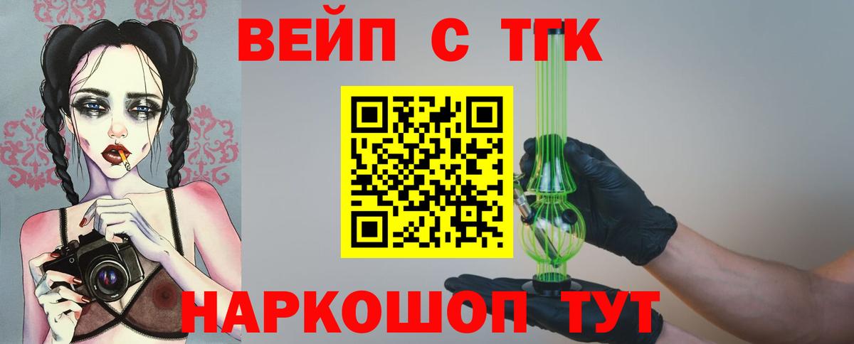 Зерноград  Дистиллят ТГК концентрат  Вход с VPN  ТГК концентрат 